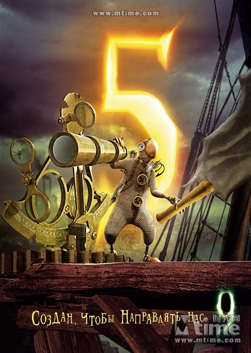 机器人9号机器人5号