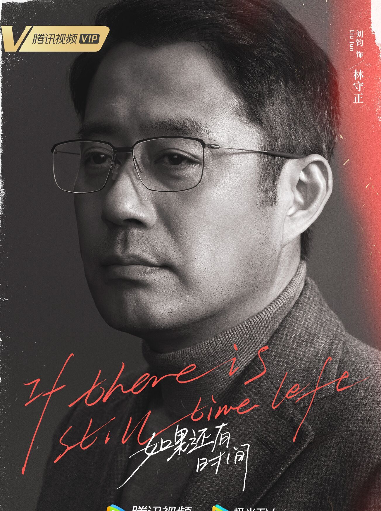 谢谢你温暖我林守正
