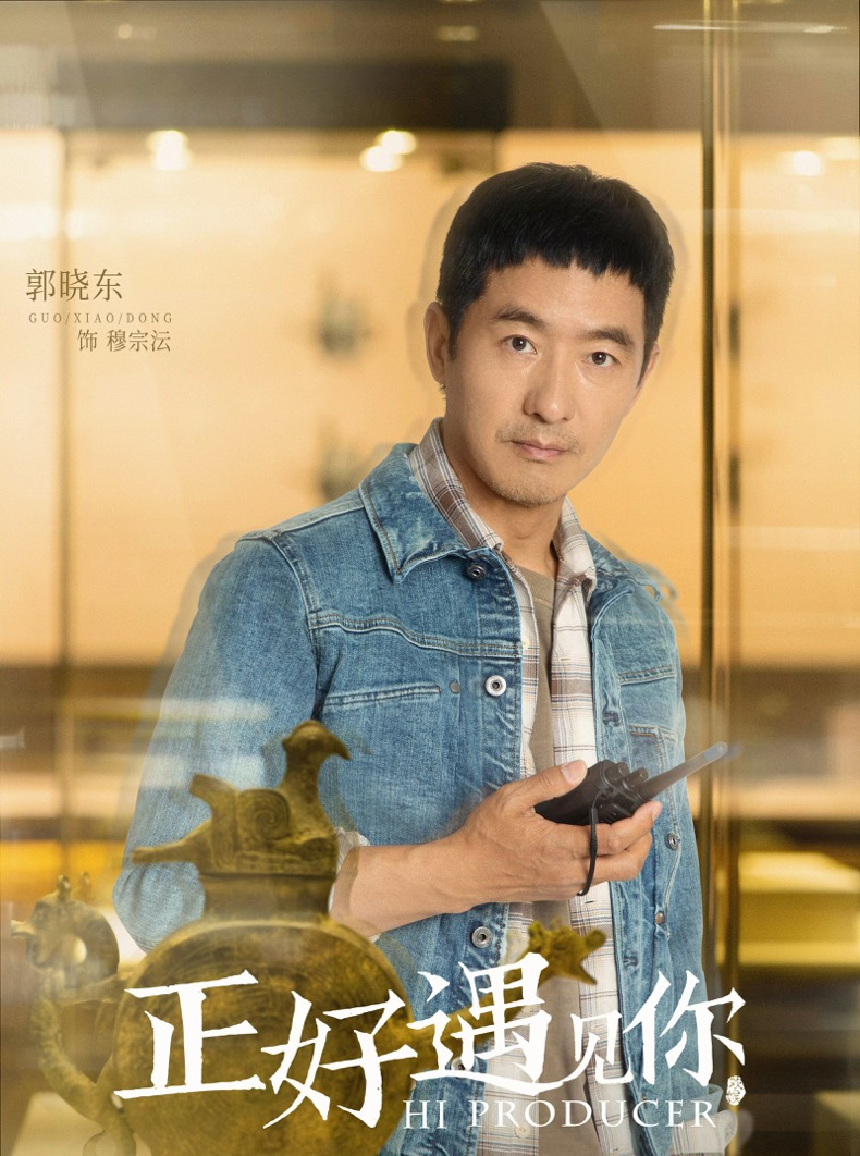 正好遇见你穆宗沄