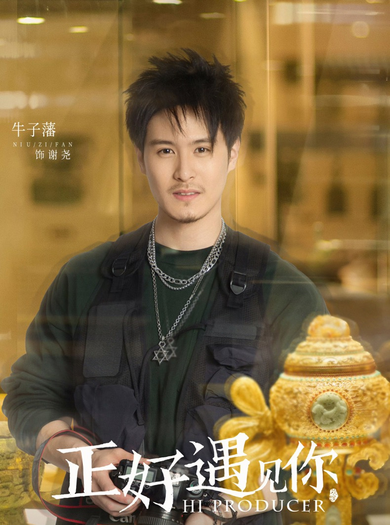 正好遇见你谢尧