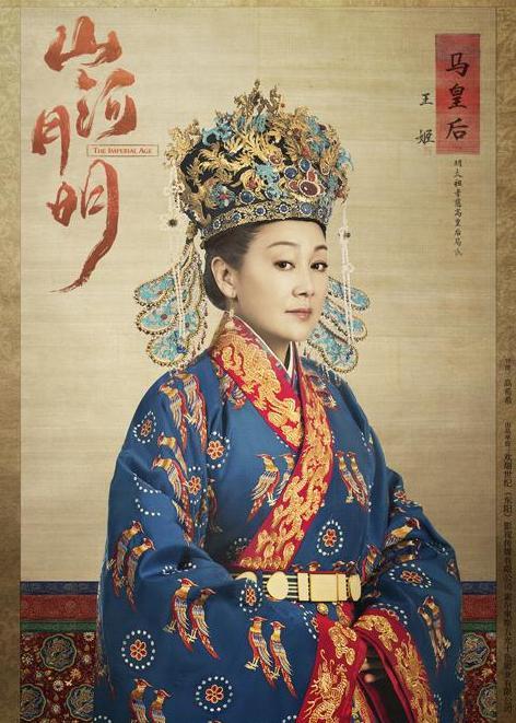 山河月明马皇后