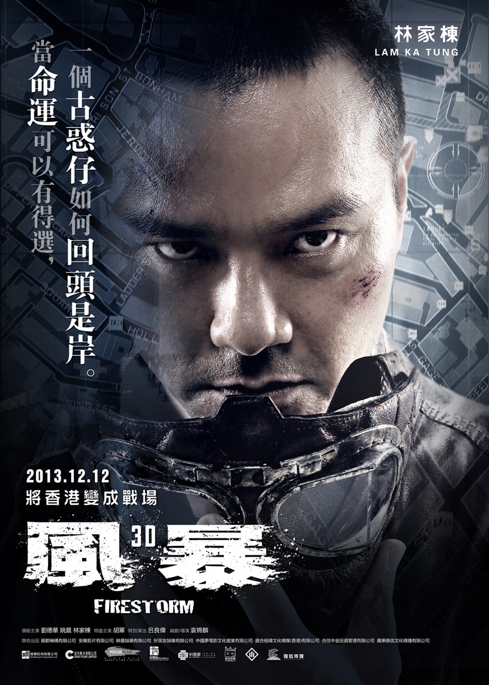 风暴陶成邦
