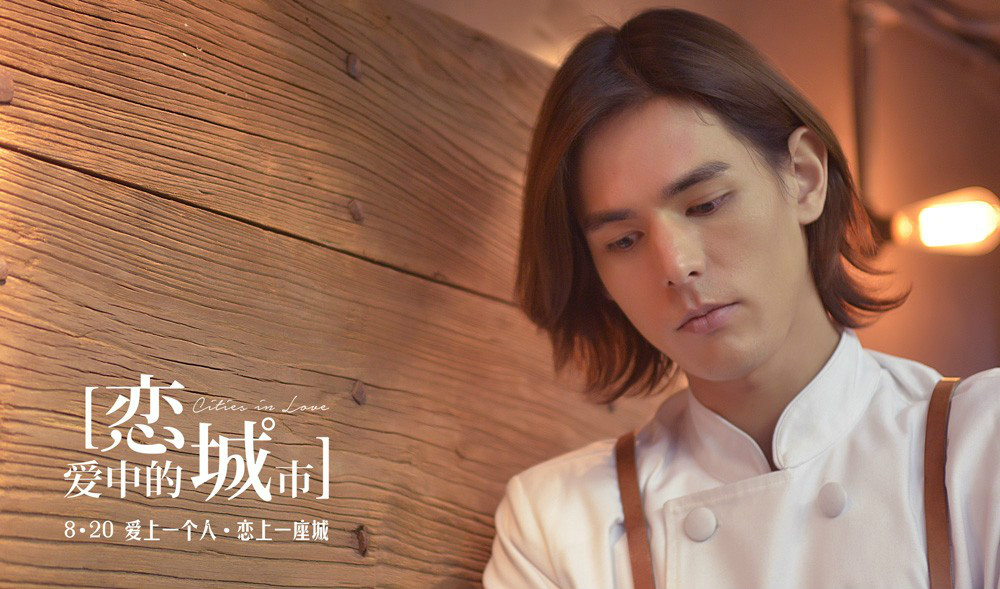 恋爱中的城市杰克