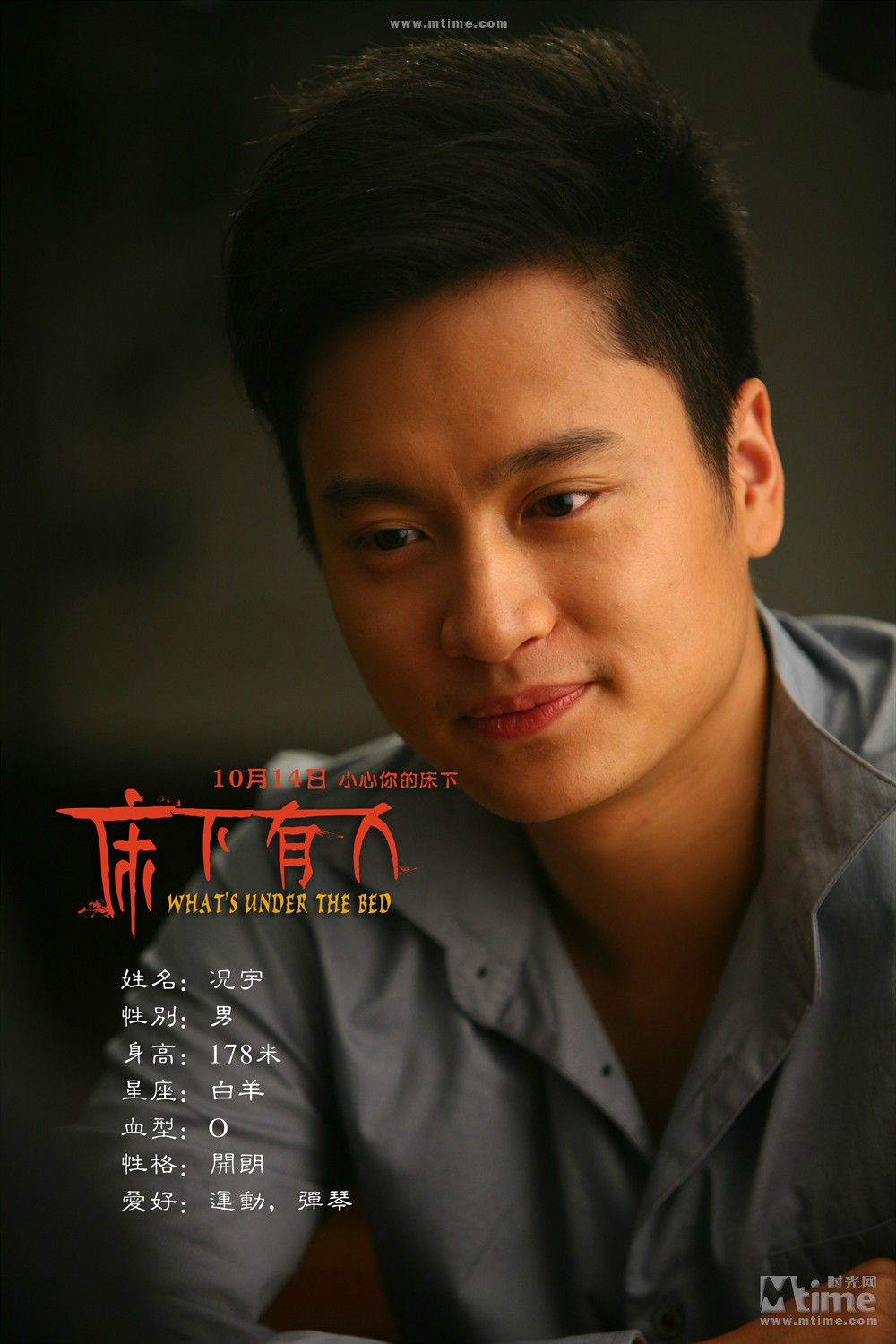 床下有人况宇