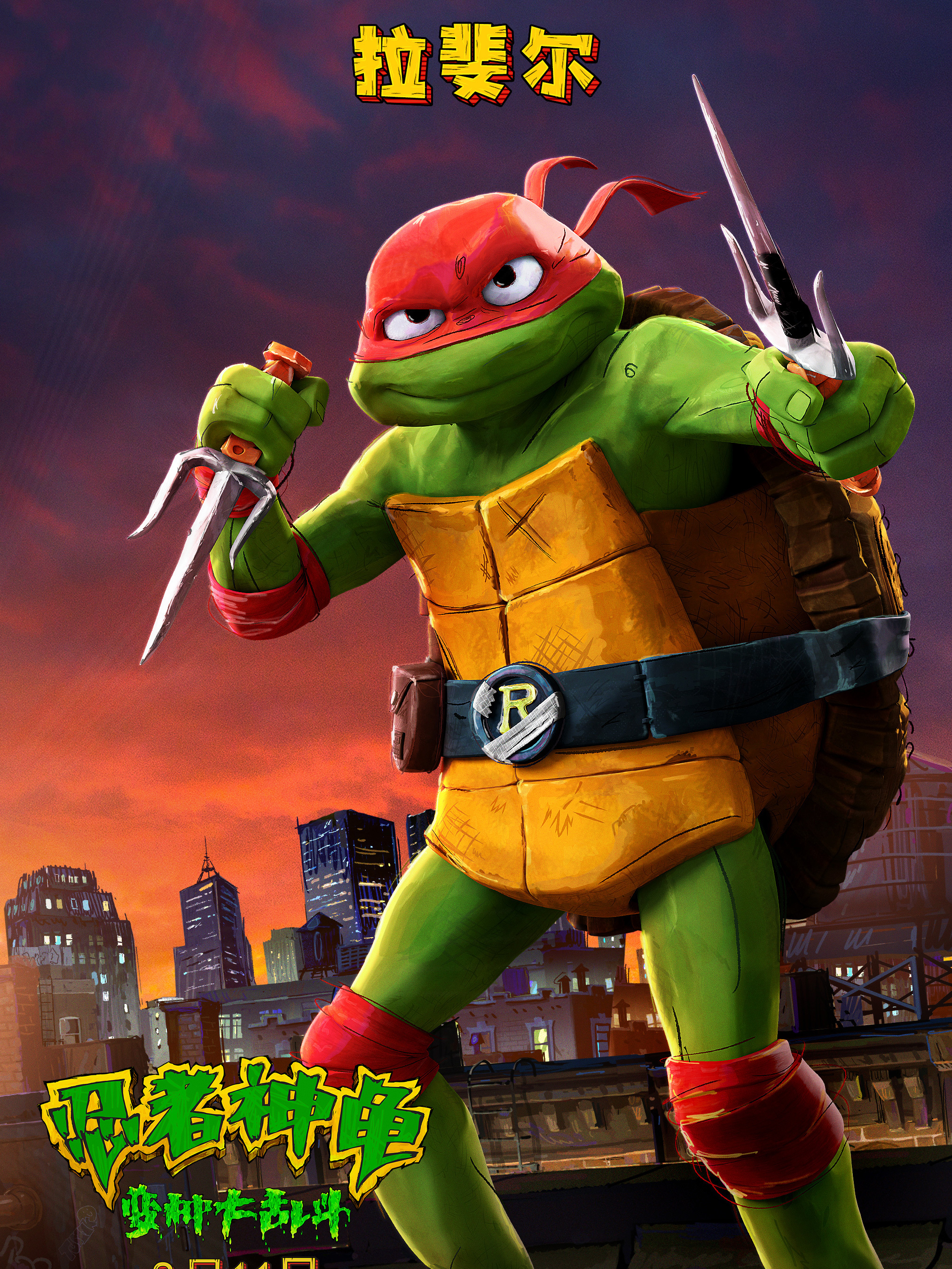 忍者神龟：变种大乱斗拉斐尔