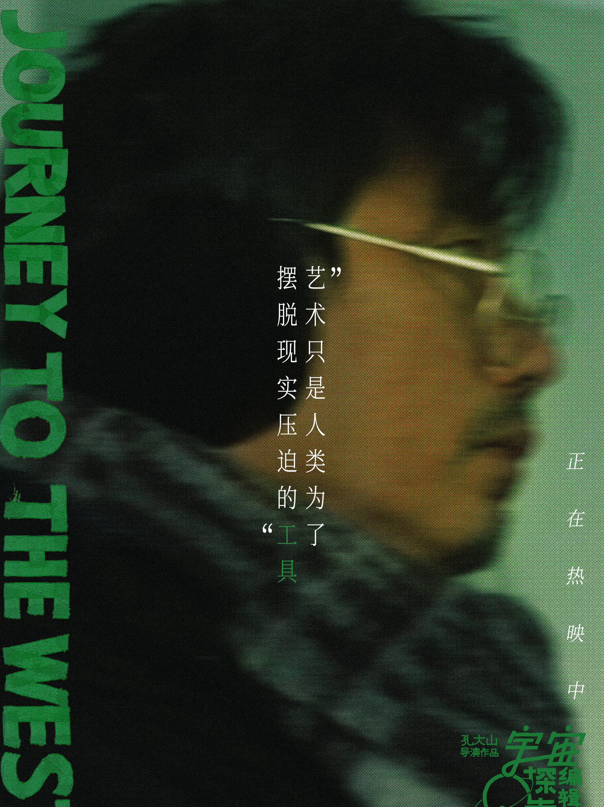 宇宙探索编辑部唐志军