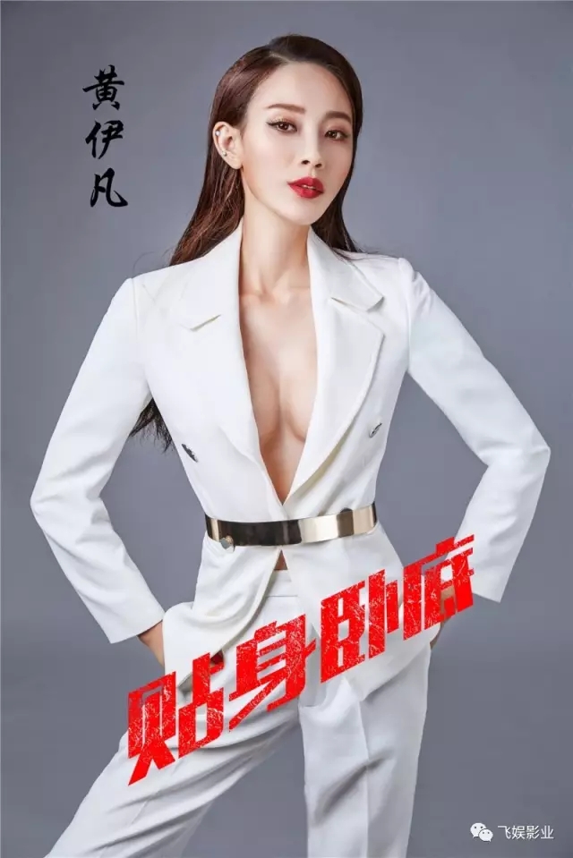 贴身卧底小美