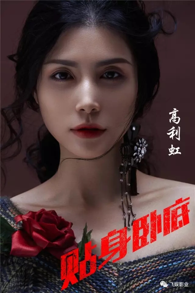 贴身卧底林冰