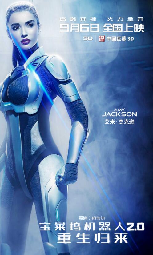 宝莱坞机器人2.0：重生归来妮娜