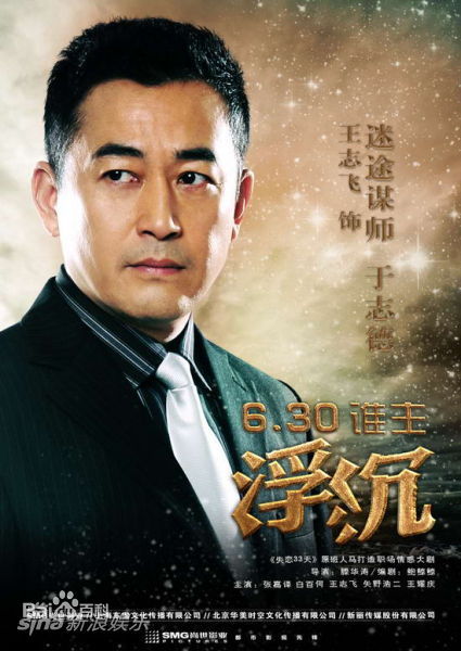 浮沉于志德