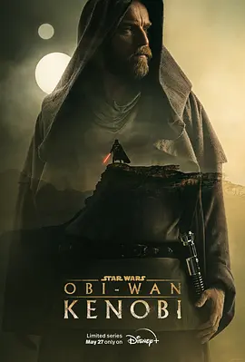 欧比旺 Obi-Wan Kenobi