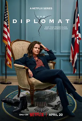 头号外交官 第一季 The Diplomat Season 1