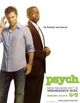 灵异妙探 第六季 Psych Season 6
